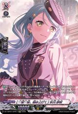 [一音一音､積み上げて] 氷川 紗夜[GPR][DZ-TBP01/GPR17]