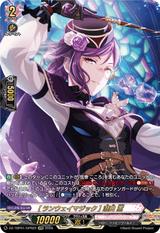 [ランウェイマジック] 瀬田 薫[GPR][DZ-TBP01/GPR22]