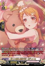 [健やか笑顔の国際交流] 北沢 はぐみ[GPR][DZ-TBP01/GPR23]