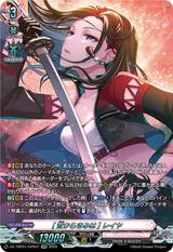 [昔からきみは] レイヤ[GPR][DZ-TBP01/GPR31]