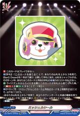 ミッシェルシール[GPR][DZ-TBP01/GPR42]