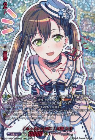 [もっといい音に] 花園 たえ[GPR+][DZ-TBP01/GPR＋02]