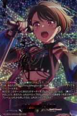 [最果ての誓い] 美竹 蘭[GPR+][DZ-TBP01/GPR＋06]