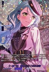 [一音一音､積み上げて] 氷川 紗夜[GPR+][DZ-TBP01/GPR＋17]