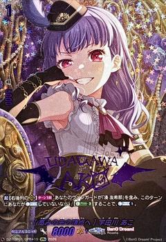 [高みの先の頂点へ] 宇田川 あこ[GPR+][DZ-TBP01/GPR＋19]