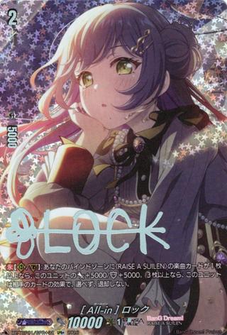 [All-in] ロック[GPR+][DZ-TBP01/GPR＋32]