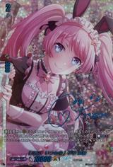 [注文､いつもの] 千早 愛音[GPR+][DZ-TBP01/GPR＋37]