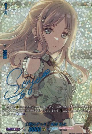 [雨はずっと] 長崎 そよ[GPR+][DZ-TBP01/GPR＋39]