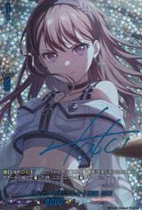 [私と､取引しよう] 椎名 立希[GPR+][DZ-TBP01/GPR＋40]