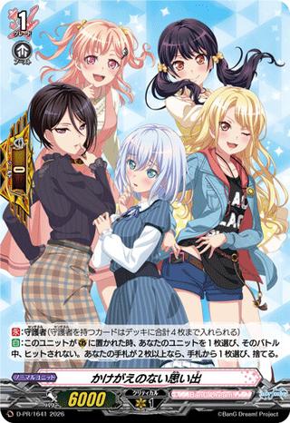 かけがえのない思い出[PR][Morfonica][ D-PR/1641]