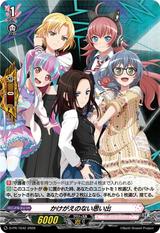 かけがえのない思い出[PR][RAISE A SUILEN][ D-PR/1642]