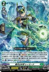 黒天の水将 レィミーナ[RRR][DZ-BT14/017]