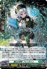 湖心の学匠 フォンタイン[RRR][DZ-BT14/018]