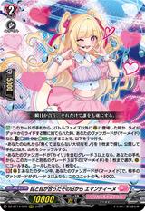 目と目が合ったその日から エマンティーヌ[RRR][DZ-BT14/020]
