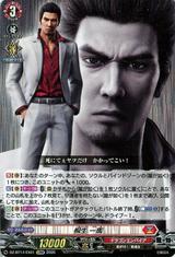 桐生 一馬[EXRRR][DZ-BT14/EX01]