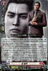 峯 義孝[EXRRR][DZ-BT14/EX07]