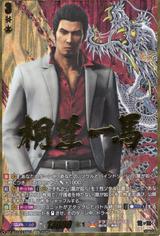 桐生 一馬[EXS][DZ-BT14/EXS01]