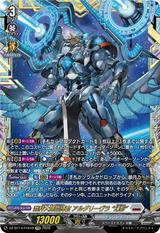 裁秤大隊指揮官 アルグリーヴラ “幻影"[FFR][DZ-BT14/FFR10]