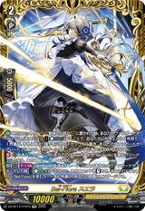 Bel-Fiore スエラ[FFR][DZ-BT14/FFR15]