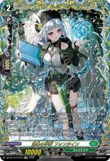 湖心の学匠 フォンタイン[FFR][DZ-BT14/FFR18]