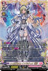X-CeeDaNCe インバルディオ “幻影"[FFR][DZ-BT14/FFR19]