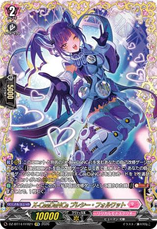 X-CeeDaNCe プレシー･フォルワット[FFR][DZ-BT14/FFR21]