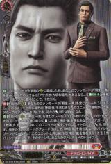 峯 義孝[RGGR][DZ-BT14/RGGR07]