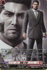 堂島 大吾[RGGR][DZ-BT14/RGGR08]