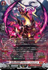 無双の幻真獣 ザルヴァ･ドラグニア[SR][DZ-BT14/SR03]