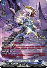 魔王竜 ガブエリウス “幻影"[SR][DZ-BT14/SR09]