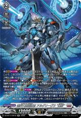裁秤大隊指揮官 アルグリーヴラ “幻影"[SR][DZ-BT14/SR18]