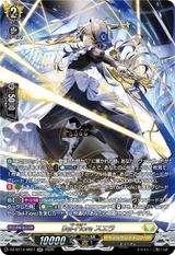 Bel-Fiore スエラ[SR][DZ-BT14/SR27]