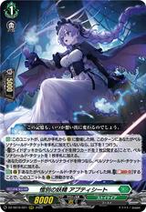 惜別の妖精 アプティシート[RRR][DZ-SS16/021]