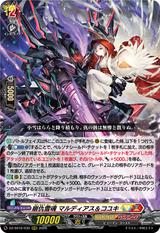 崩仇雪魂 マルディアス&コユキ[RRR][DZ-SS16/030]