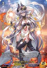 祈り紡ぐ焔の巫女 レイユ[15thSP][DZ-SS16/15thSP02]
