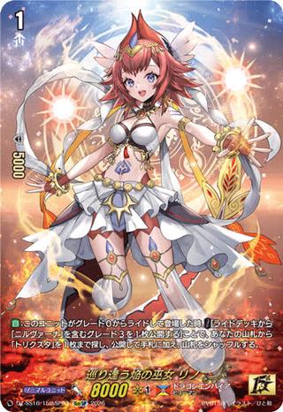 巡り逢う焔の巫女 リノ[15thSP][DZ-SS16/15thSP03]