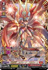 天輪神竜 ニルヴァーナ･バガヴァーン[FFR][DZ-SS16/FFR02]