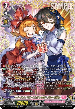 イメージしろ!マリレーンとのチェキ会を! ダウナーお姉さん[FFR][DZ-SS16/FFR19]