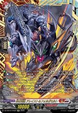 砕牙凶縛 アレイスト&フォルガモルト[FFR][DZ-SS16/FFR20]