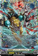 重蝕望縁 グラヴェル&オルグス[FFR][DZ-SS16/FFR22]