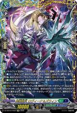屍猟裂災 ロヴィーナ&ズウィン[FFR][DZ-SS16/FFR24]