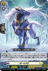 ぽーんがる[LGRR][DZ-SS16/LG19]