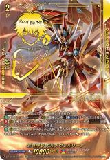武装神撃 ガルナヴェルリーナ[SEC][DZ-SS16/SEC02]