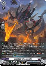 狂焔怪獣 ブレゼルガス[SR][DZ-SS16/SR30]