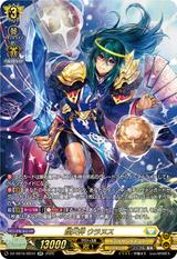 煌天神 ウラヌス[SR][DZ-SS16/SR34]