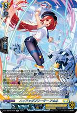ハイドッグブリーダー アカネ[SR][DZ-SS16/SR36]