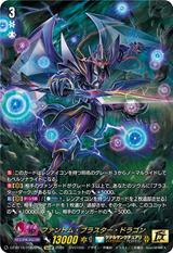 ファントム･ブラスター･ドラゴン[15thSP][DZ-BT15/15thSP01]