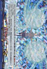 天空のタクト[EXRRR][DZ-BT15/EX33]