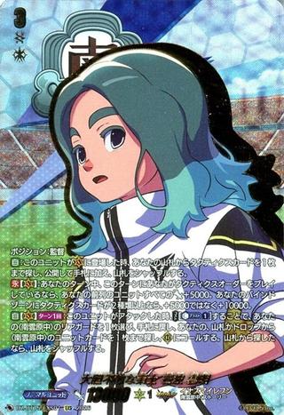 大胆不敵な策士 笹波 雲明[EXS][DZ-BT15/EXS01]