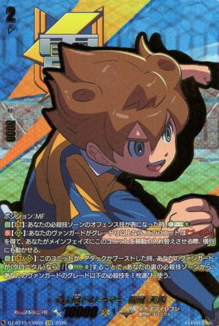 そよ風ドリーマー 松風 天馬[EXS][DZ-BT15/EXS05]